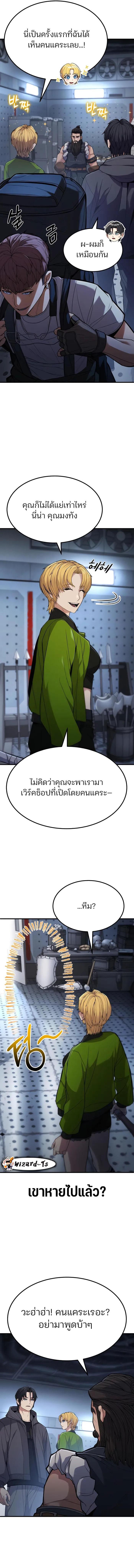 อ่านมังงะ Expelled Hero Is Too Strong ตอนที่ 4/16.jpg