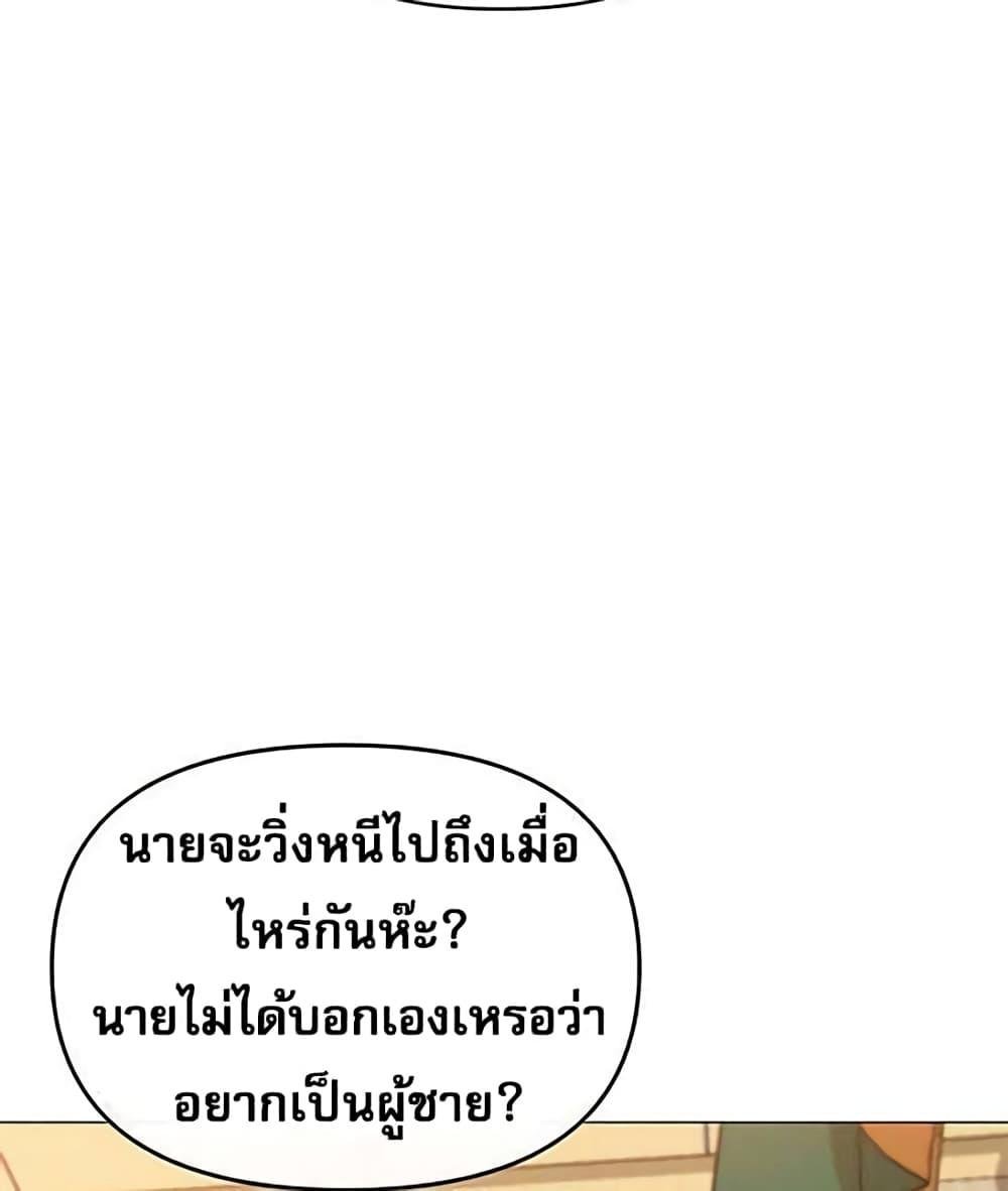 อ่านมังงะ Troublesome Sister ตอนที่ 18/16.jpg