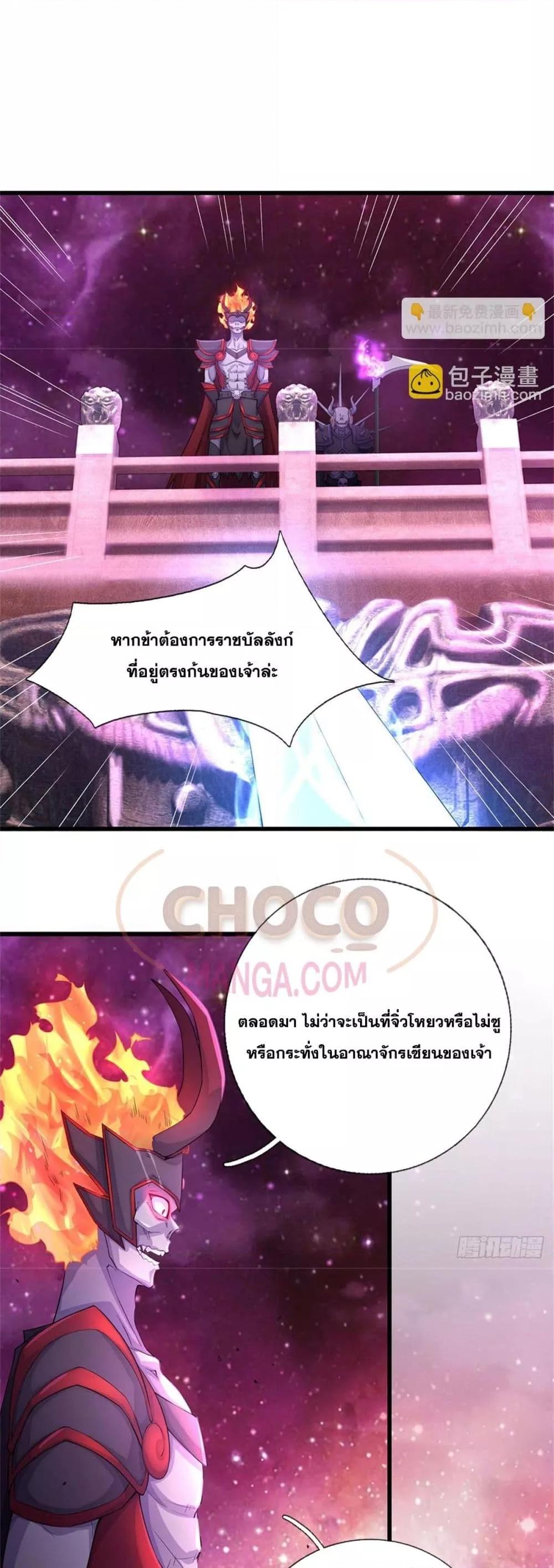 อ่านมังงะ I Can Become A Sword God ตอนที่ 184/16.jpg