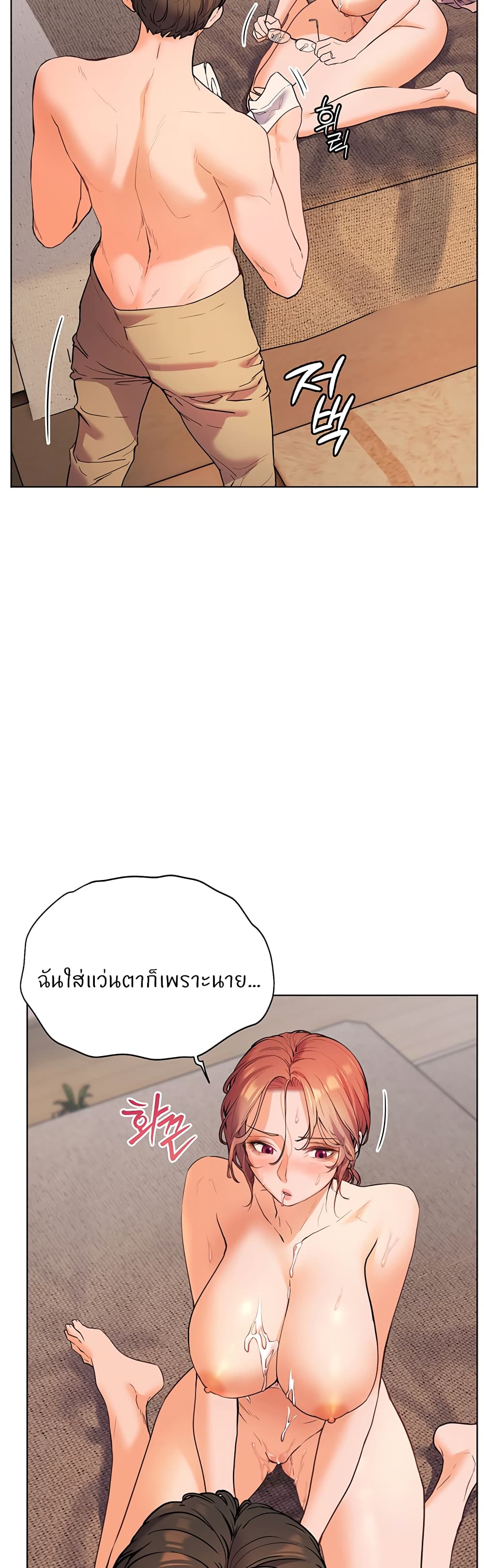 อ่านมังงะ Teacher’s Efforts ตอนที่ 5/17.jpg