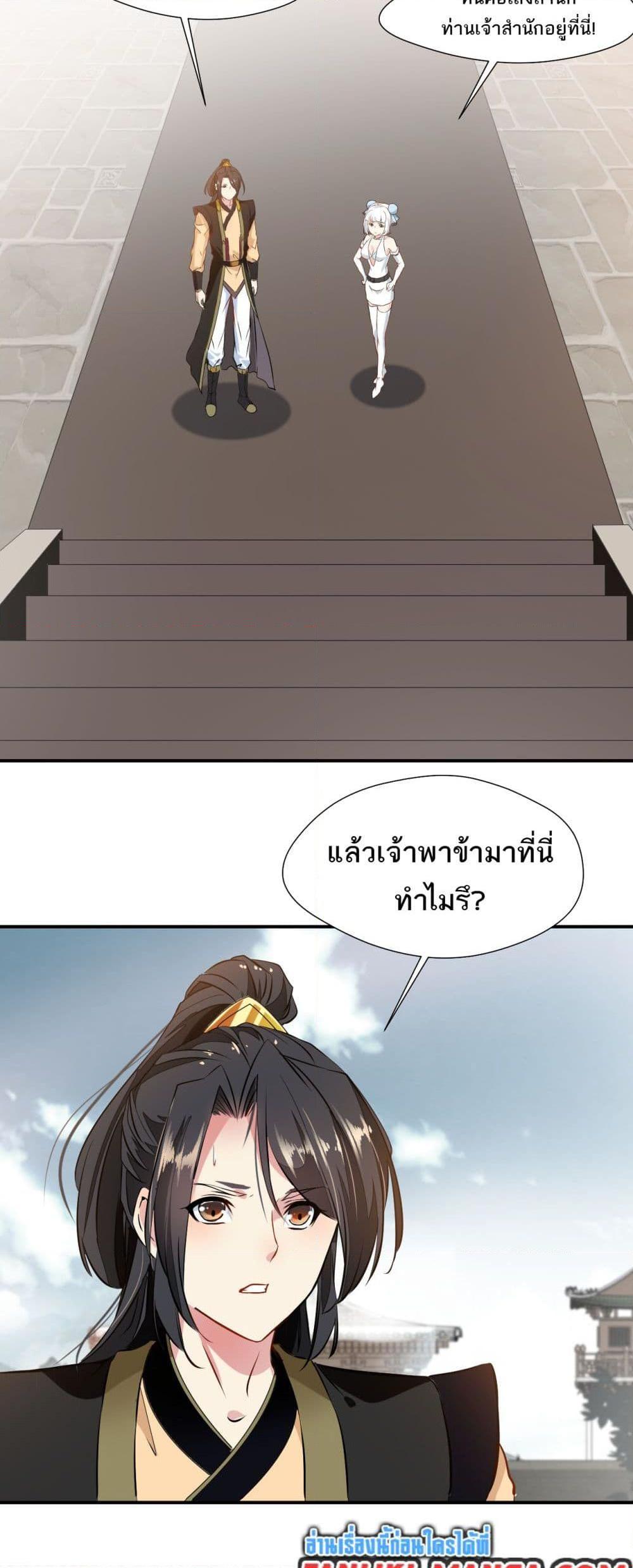 อ่านมังงะ Peerless Ancient ตอนที่ 78/17.jpg