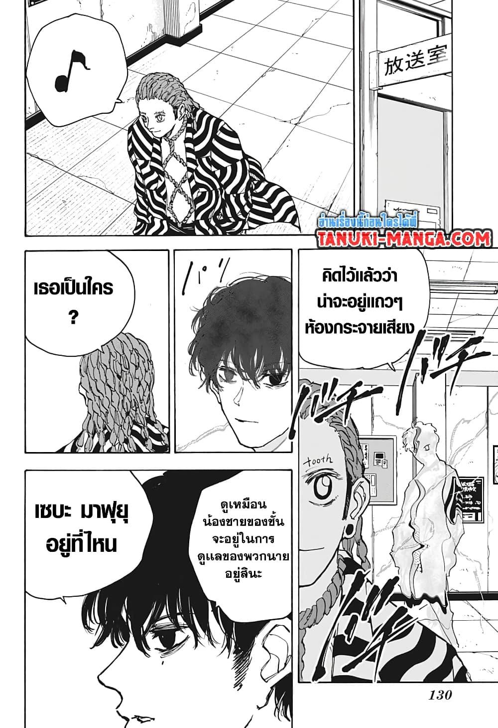 อ่านมังงะ Sakamoto Days ตอนที่ 92/17.jpg