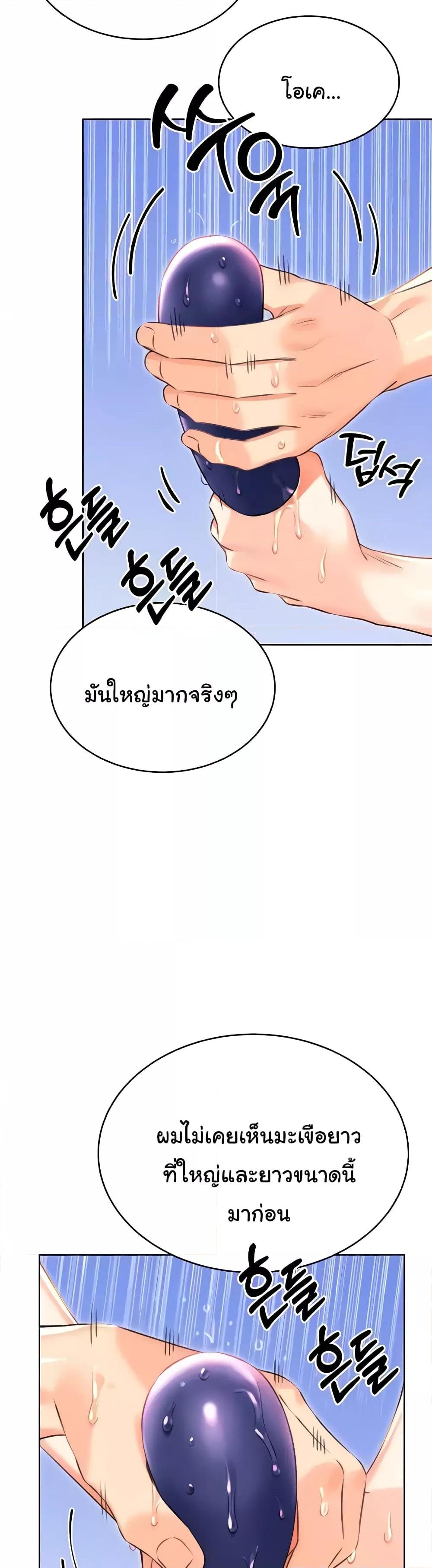 อ่านมังงะ Sex Lottery ตอนที่ 20/17.jpg