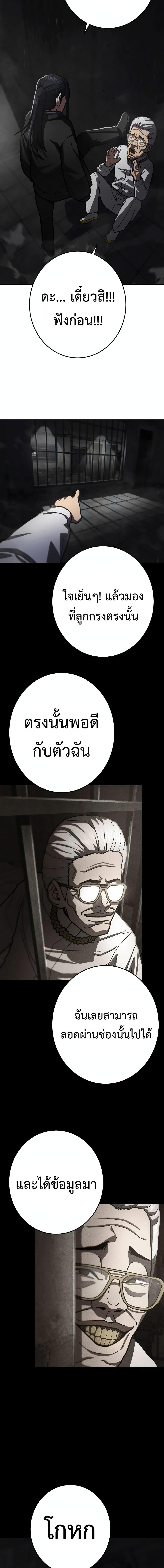 อ่านมังงะ Non-Ability Fighter ตอนที่ 18/17.jpg