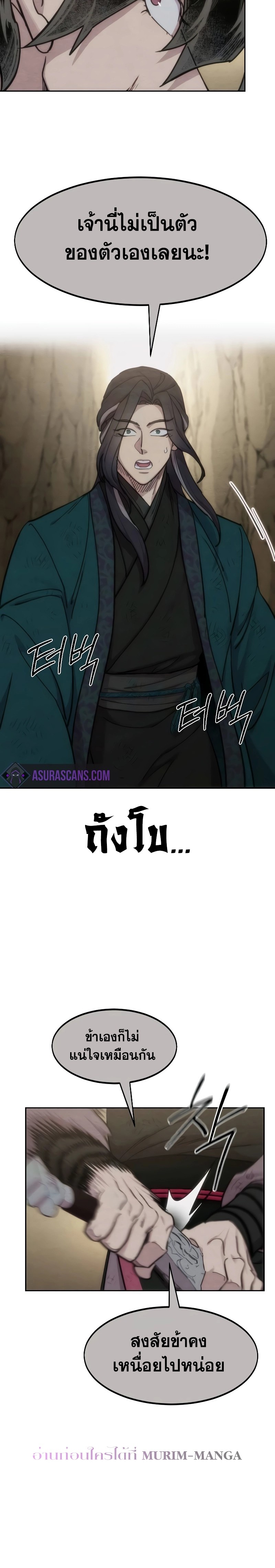 อ่านมังงะ Return of the Flowery Mountain Sect ตอนที่ 134/17.jpg