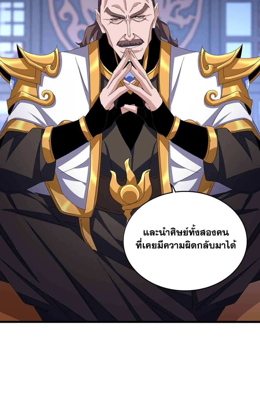 อ่านมังงะ Magic Emperor ตอนที่ 579/17.jpg