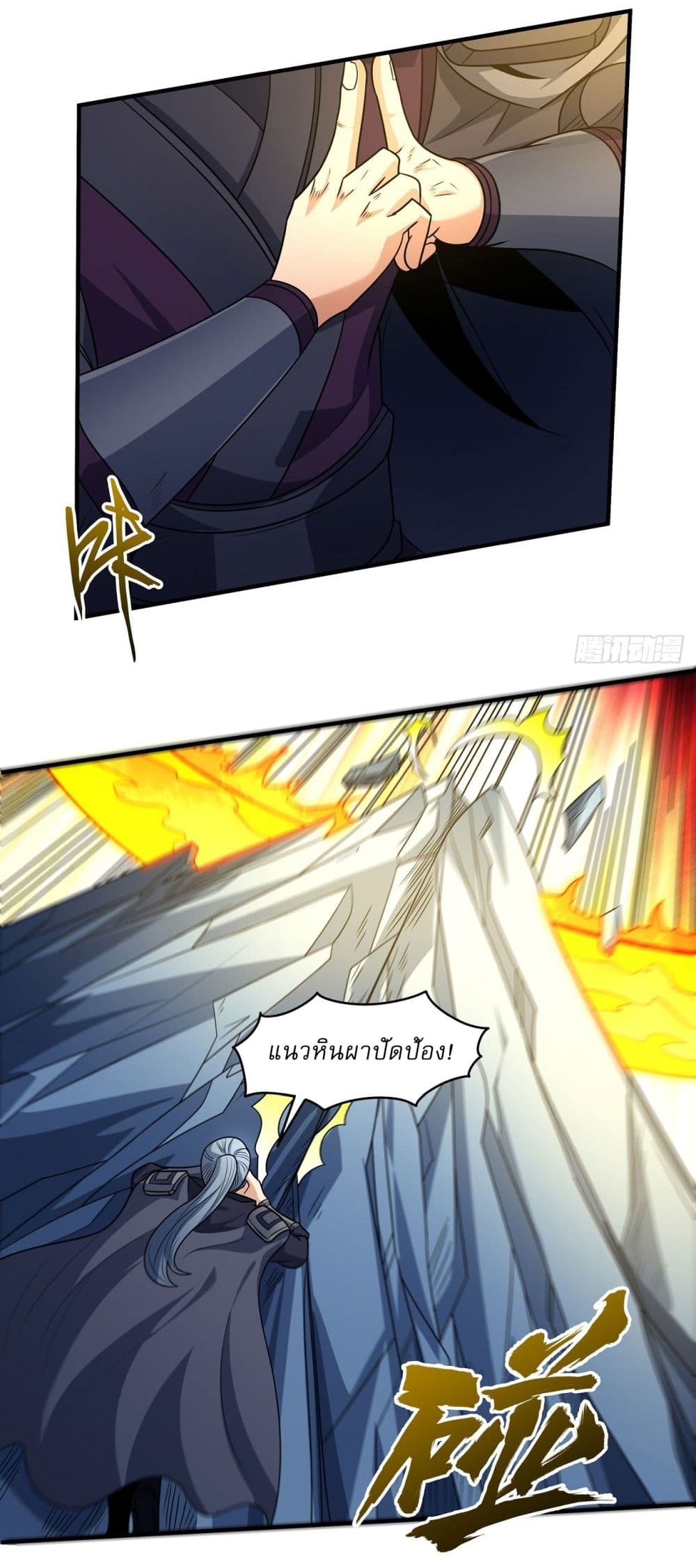 อ่านมังงะ God of Martial Arts ตอนที่ 539/17.jpg