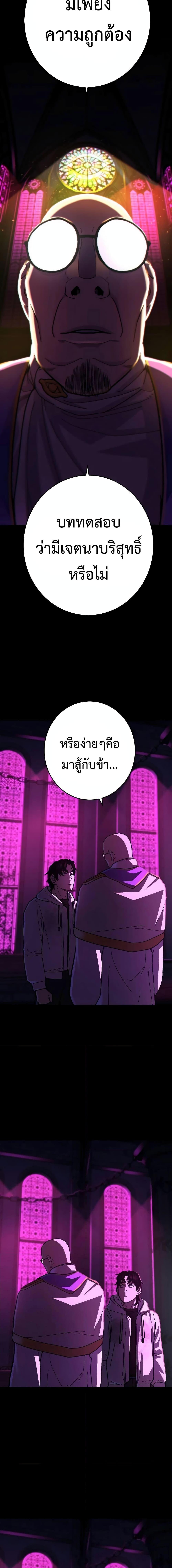 อ่านมังงะ Non-Ability Fighter ตอนที่ 17/17.jpg