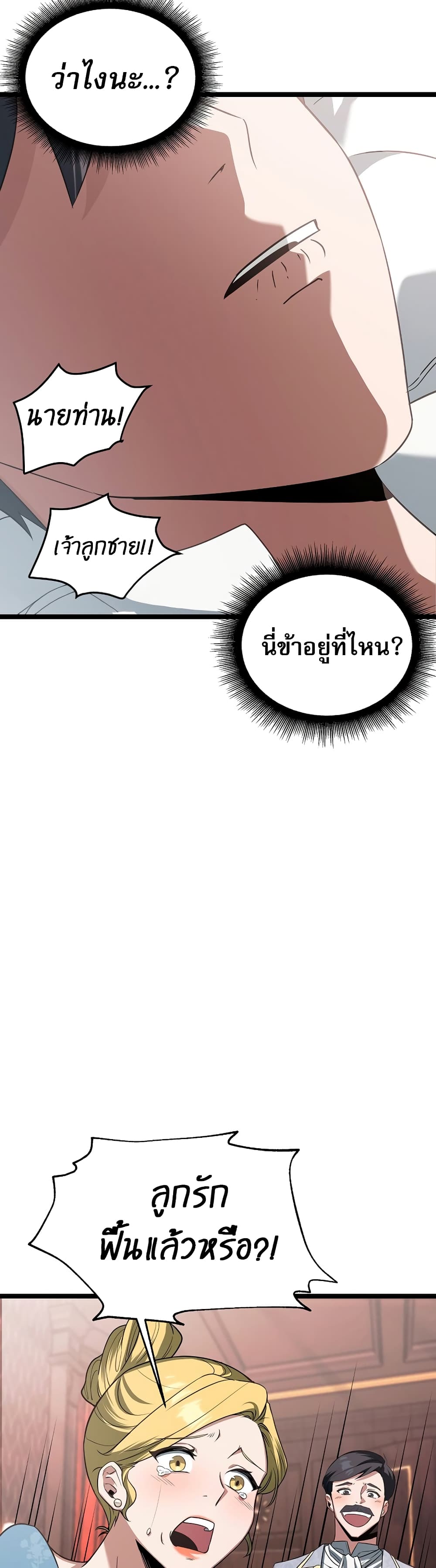 อ่านมังงะ The Hero Became the Duke’s Eldest Son ตอนที่ 1/17.jpg