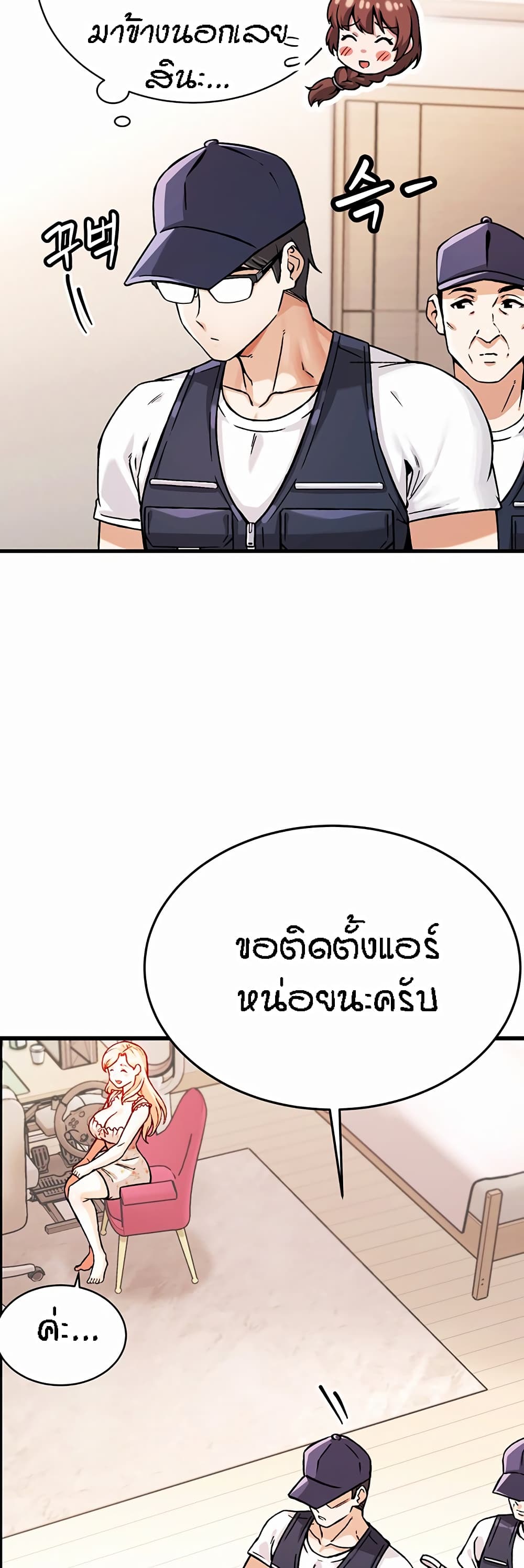 อ่านมังงะ Kangcheol’s Bosses ตอนที่ 1/17.jpg