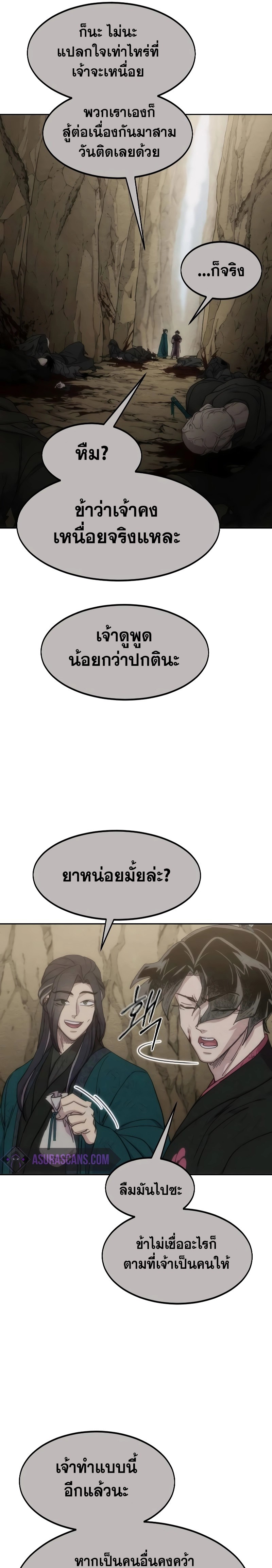 อ่านมังงะ Return of the Flowery Mountain Sect ตอนที่ 134/18.jpg