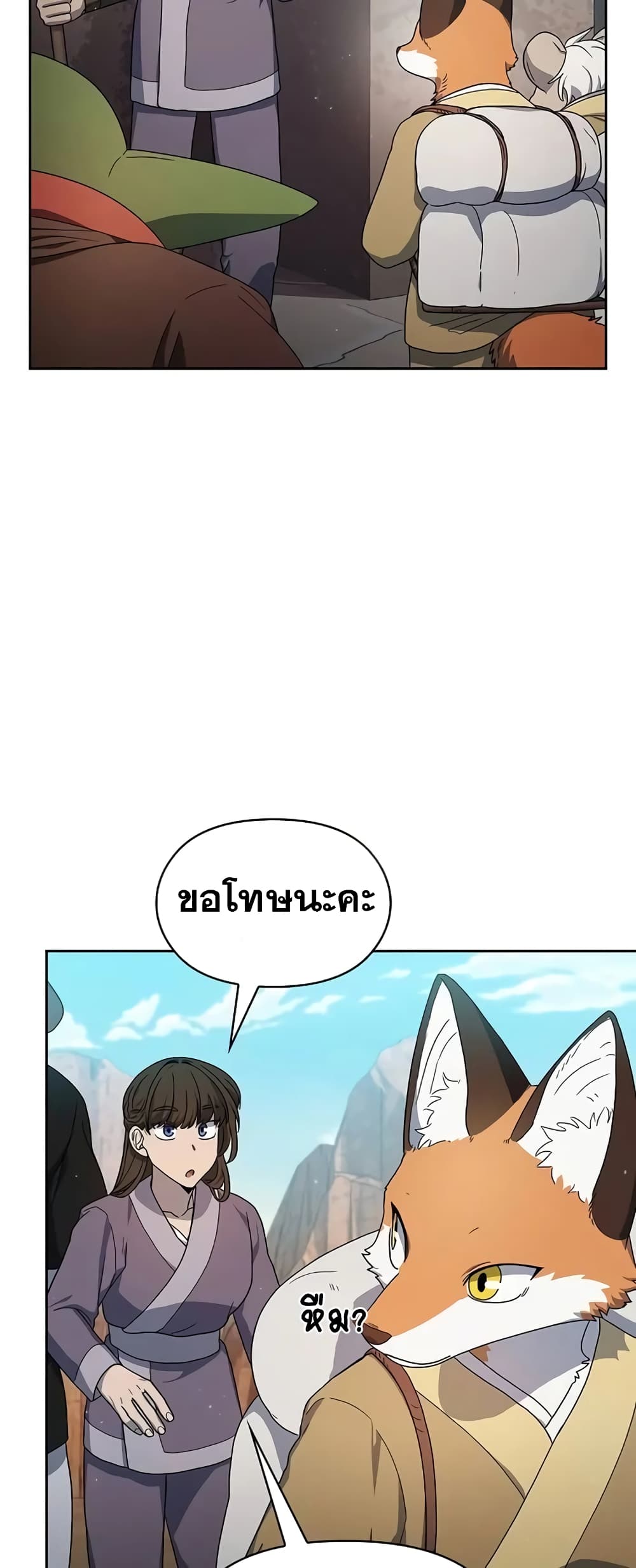 อ่านมังงะ The Nebula’s Civilization ตอนที่ 33/18.jpg