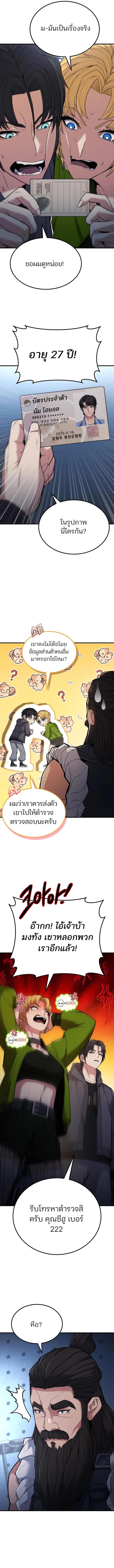 อ่านมังงะ Expelled Hero Is Too Strong ตอนที่ 4/18.jpg