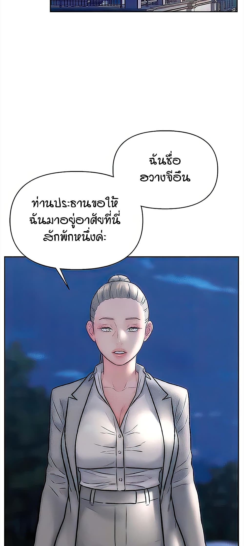 อ่านมังงะ Live-In Son-in-Law ตอนที่ 32/18.jpg