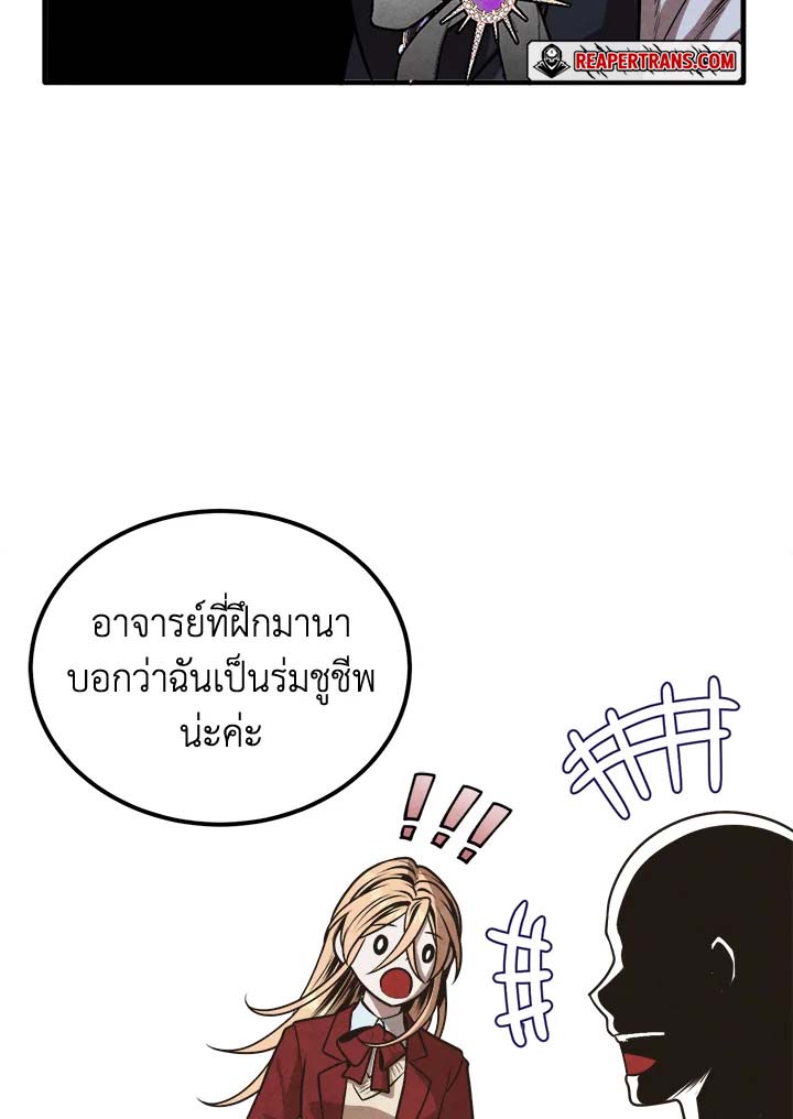 อ่านมังงะ Legendary Youngest Son of the Marquis House ตอนที่ 103/18.jpg