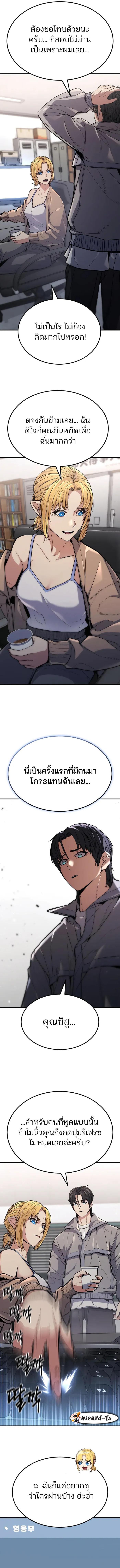 อ่านมังงะ Expelled Hero Is Too Strong ตอนที่ 6/18.jpg