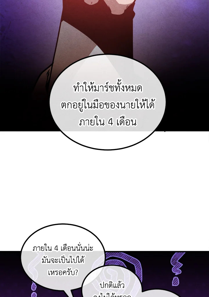 อ่านมังงะ Legendary Youngest Son of the Marquis House ตอนที่ 104/18.jpg