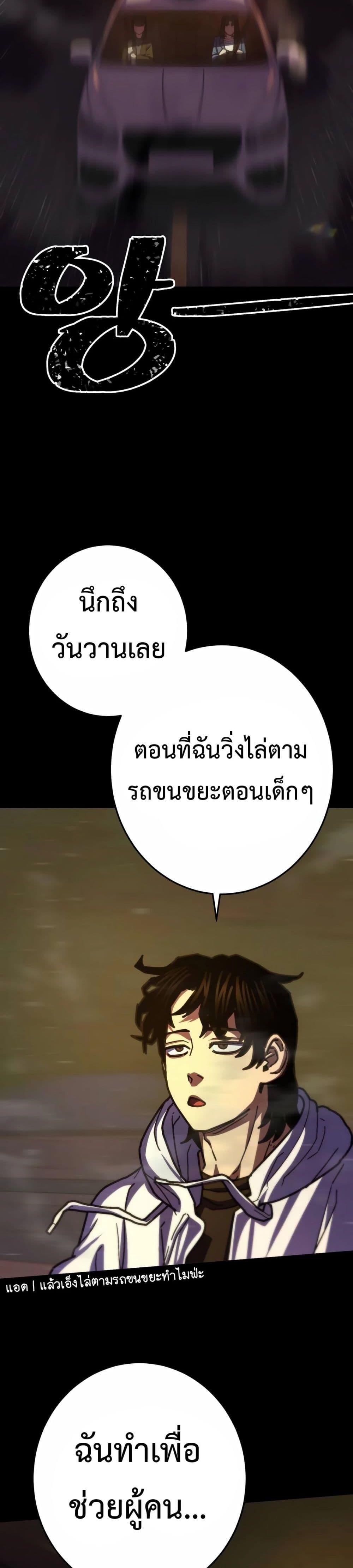 อ่านมังงะ Non-Ability Fighter ตอนที่ 16/18.jpg