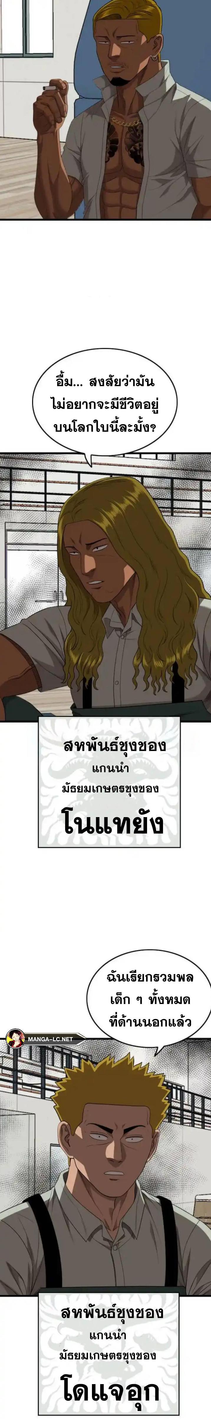 อ่านมังงะ Bad Guy ตอนที่ 25/18.jpg