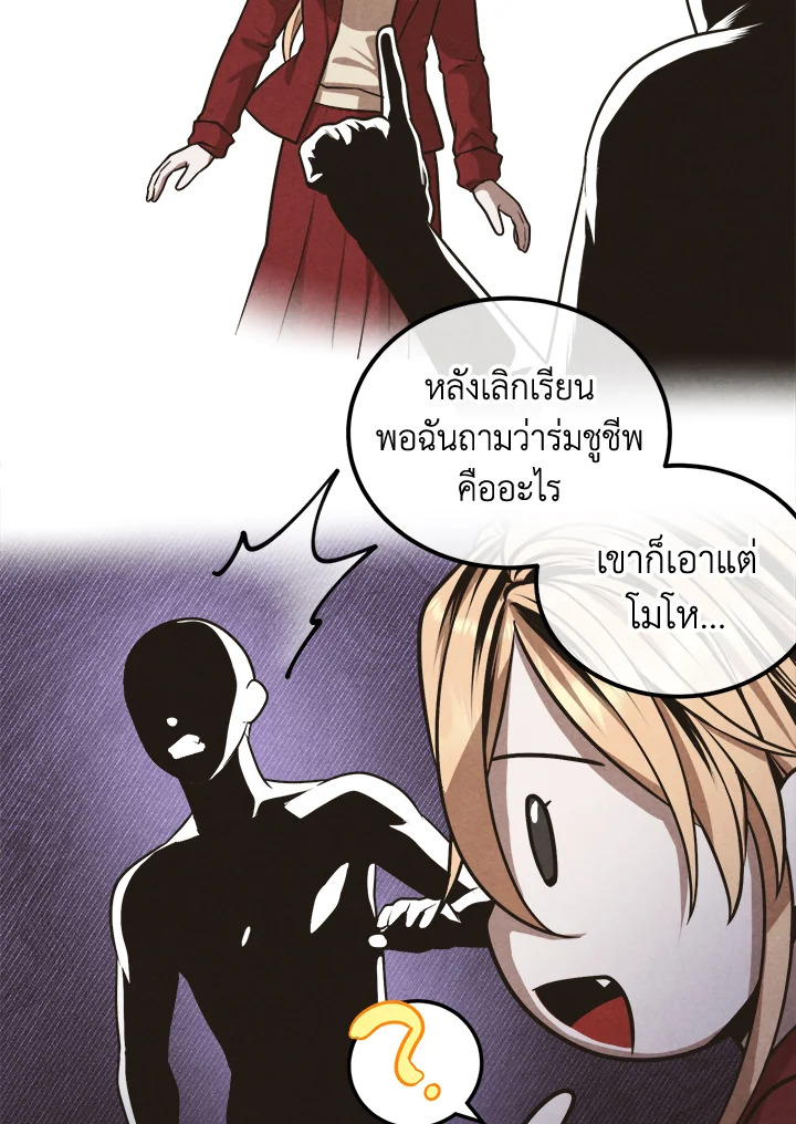 อ่านมังงะ Legendary Youngest Son of the Marquis House ตอนที่ 103/19.jpg