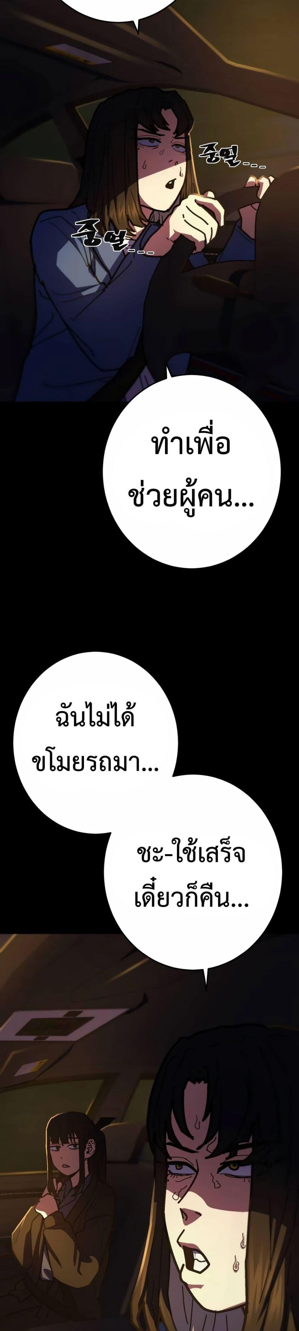 อ่านมังงะ Non-Ability Fighter ตอนที่ 16/19.jpg