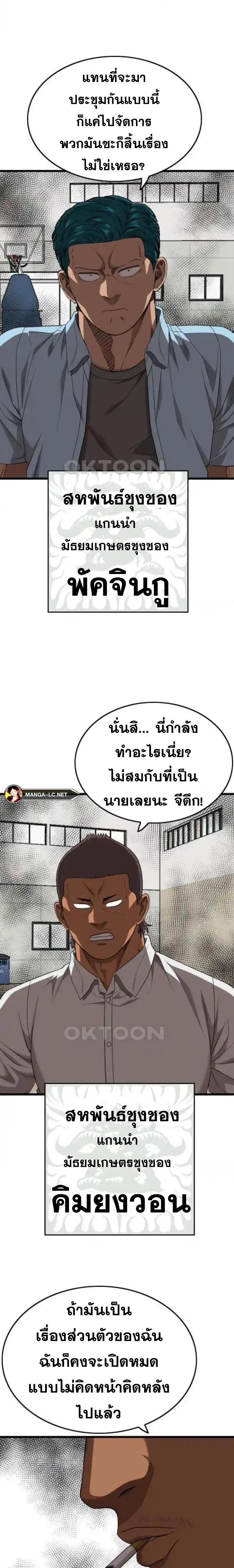 อ่านมังงะ Bad Guy ตอนที่ 25/19.jpg