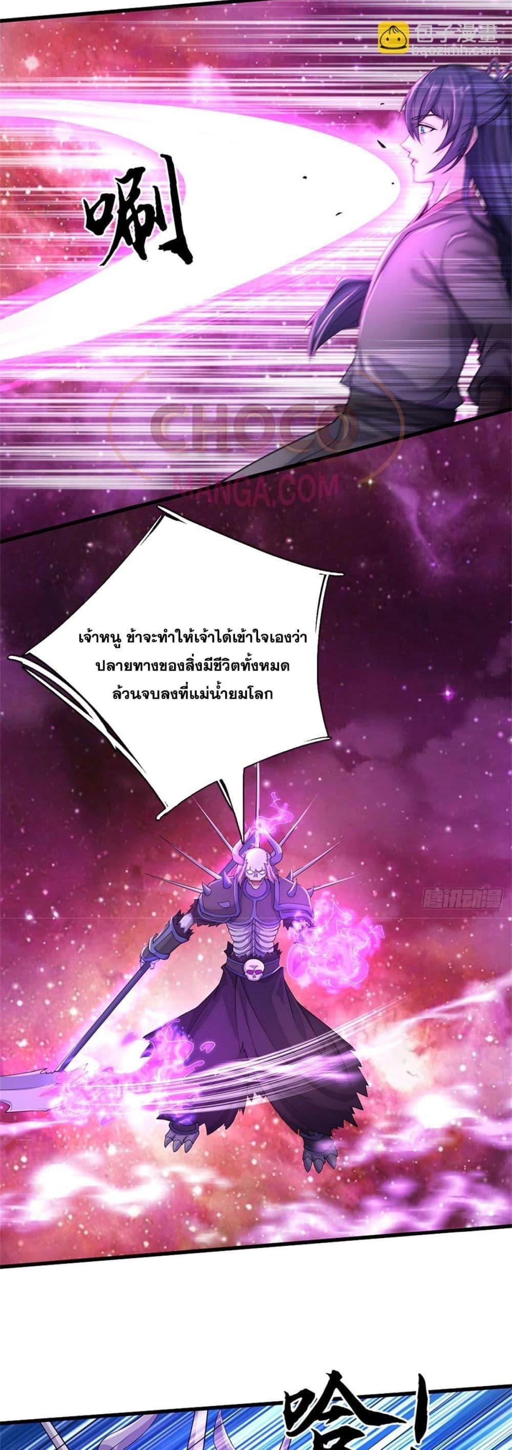 อ่านมังงะ I Can Become A Sword God ตอนที่ 184/19.jpg