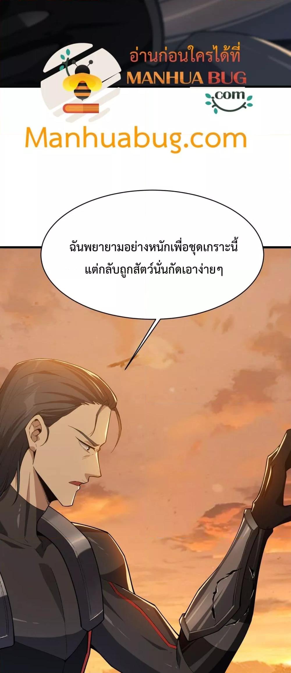 อ่านมังงะ Resurrection of spiritual energy evolve from carp to dragon! ตอนที่ 14/19.jpg