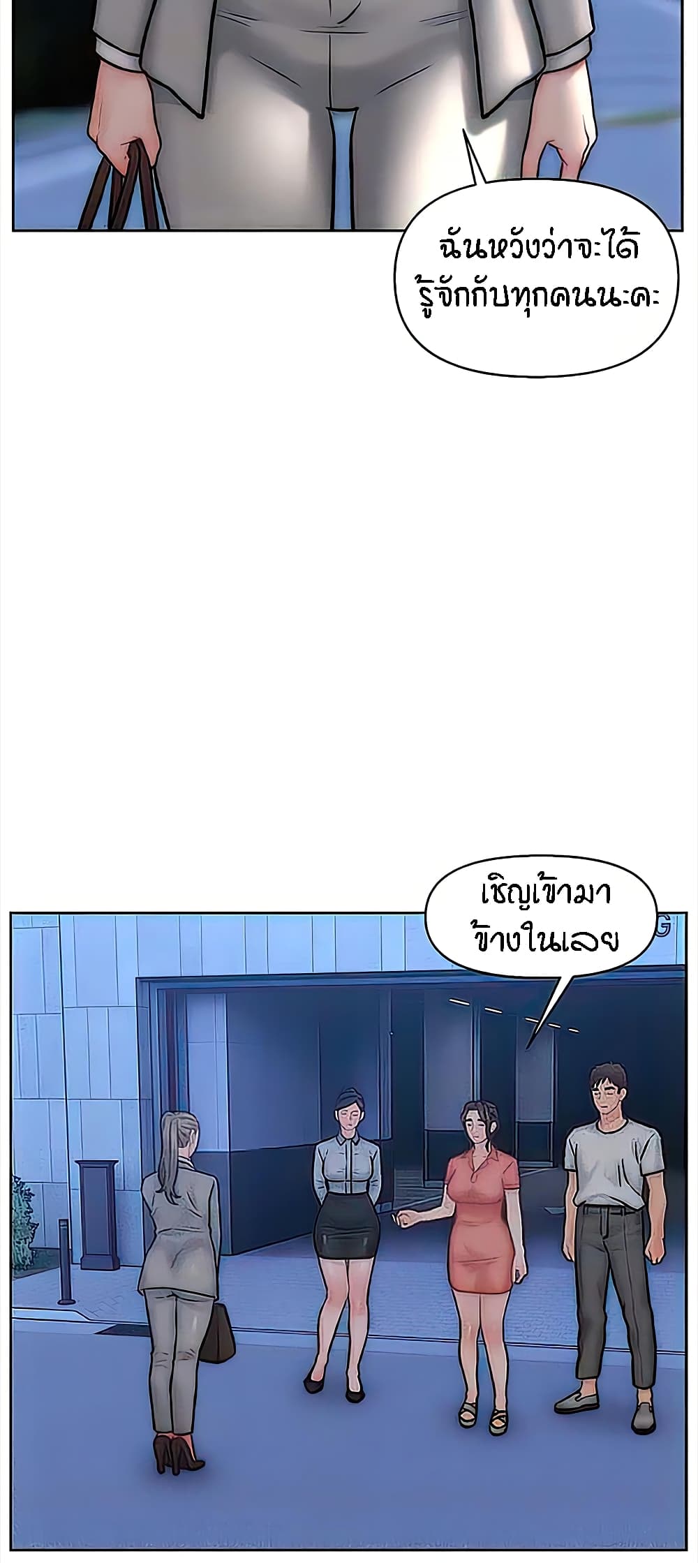 อ่านมังงะ Live-In Son-in-Law ตอนที่ 32/19.jpg