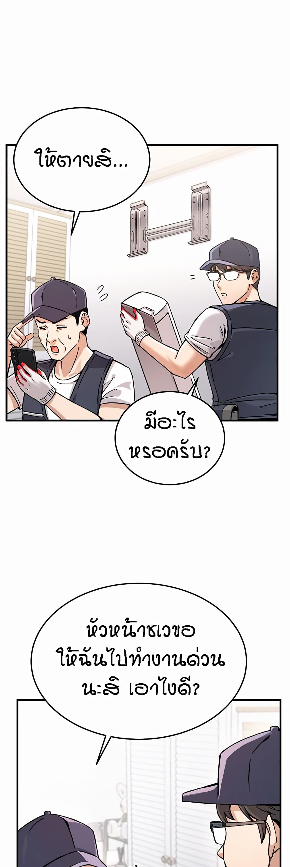 อ่านมังงะ Kangcheol’s Bosses ตอนที่ 1/19.jpg