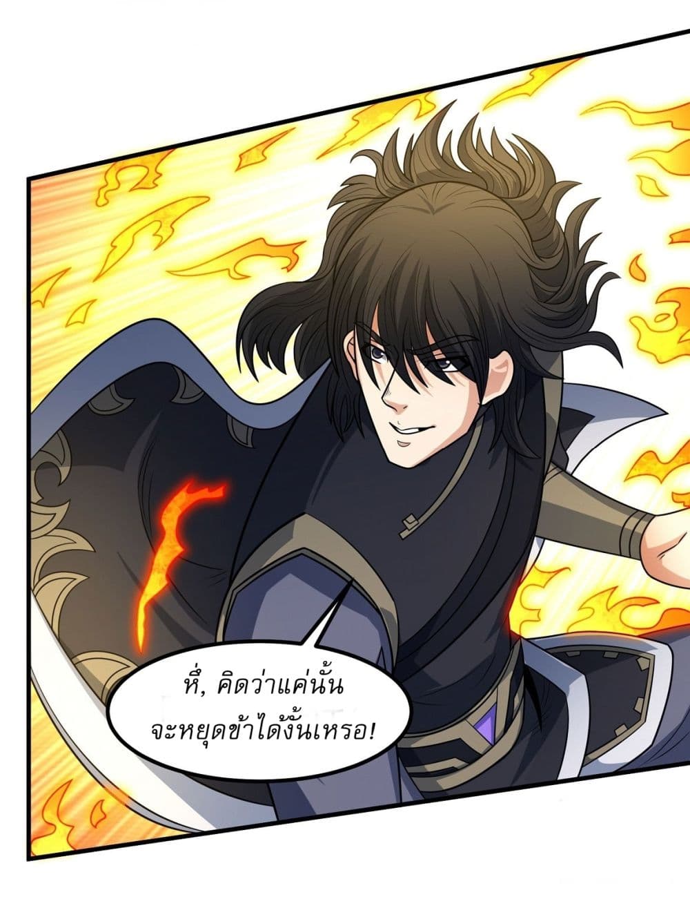 อ่านมังงะ God of Martial Arts ตอนที่ 539/19.jpg