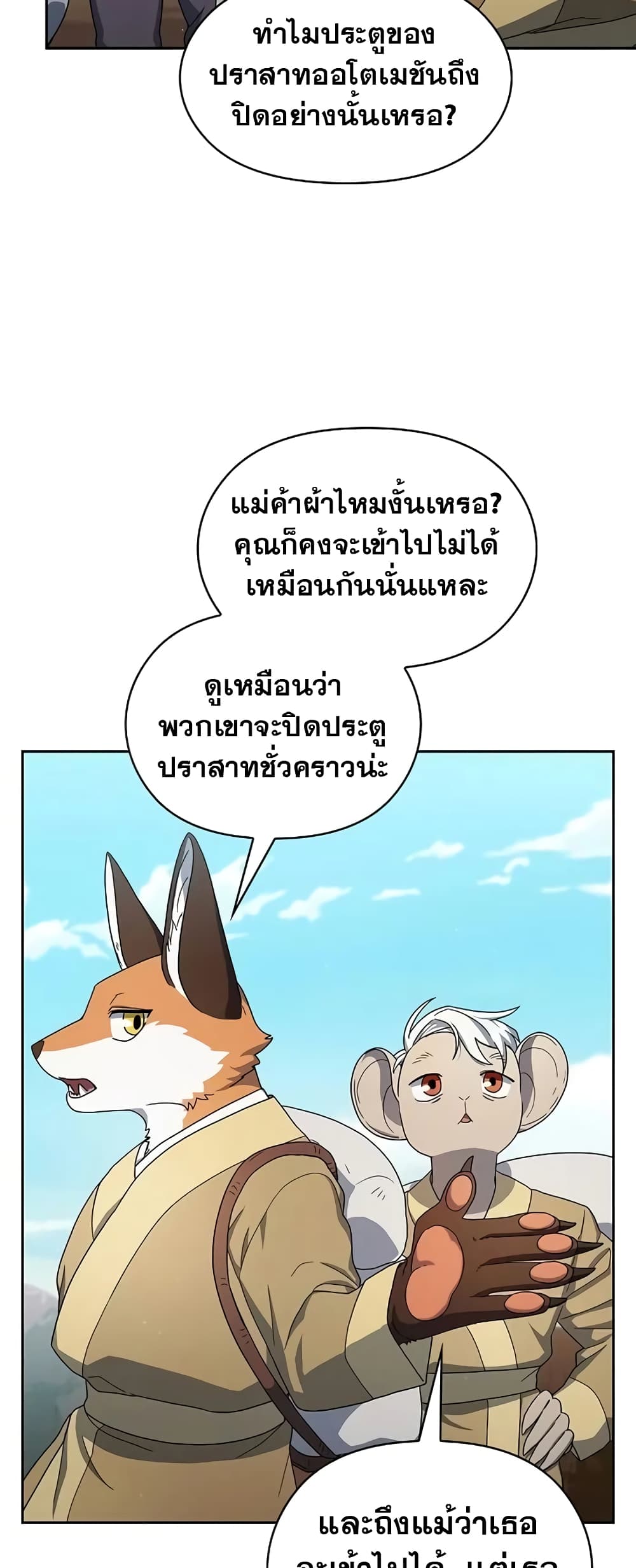 อ่านมังงะ The Nebula’s Civilization ตอนที่ 33/19.jpg