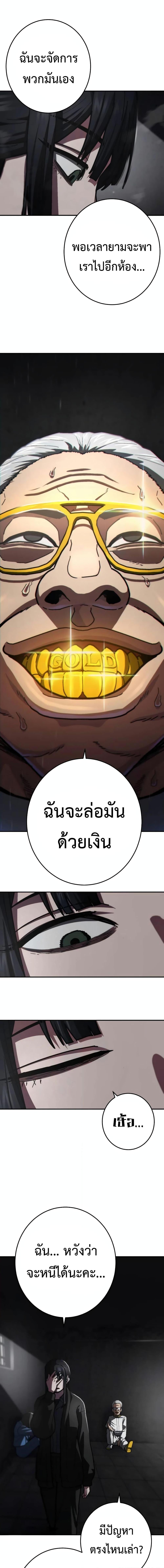 อ่านมังงะ Non-Ability Fighter ตอนที่ 18/19.jpg