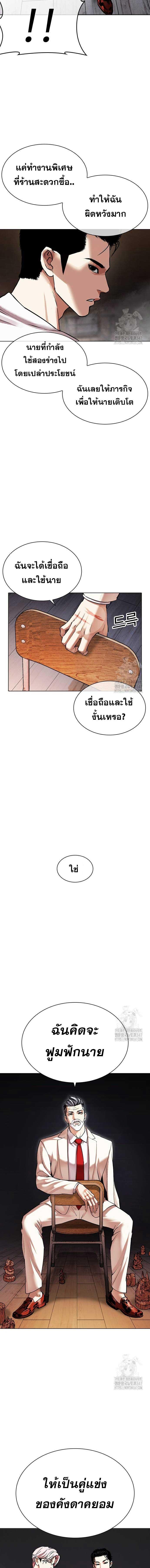 อ่านมังงะ Lookism ตอนที่ 513/1_0.jpg