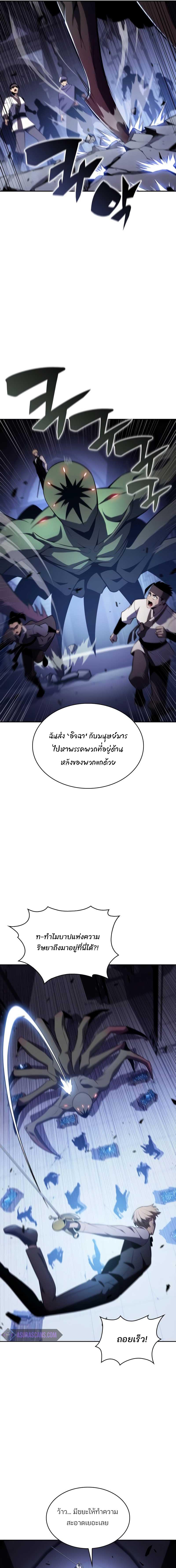 อ่านมังงะ Solo Max-Level Newbie ตอนที่ 165/1_0.jpg