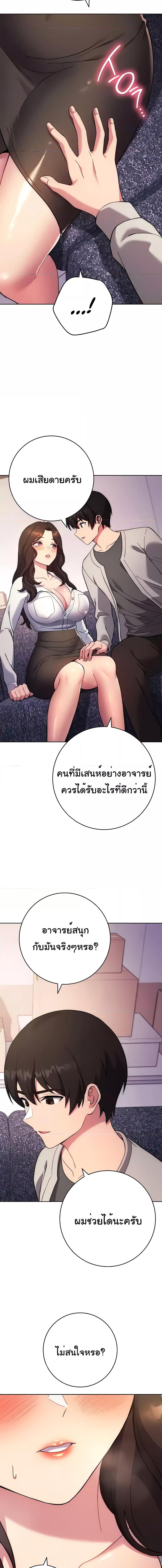 อ่านมังงะ Love Choice ตอนที่ 17/1_0.jpg