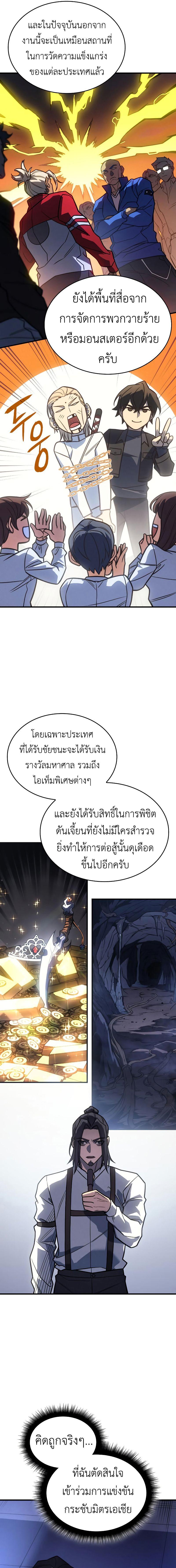 อ่านมังงะ Regressing with the King’s Power ตอนที่ 50/1_0.jpg