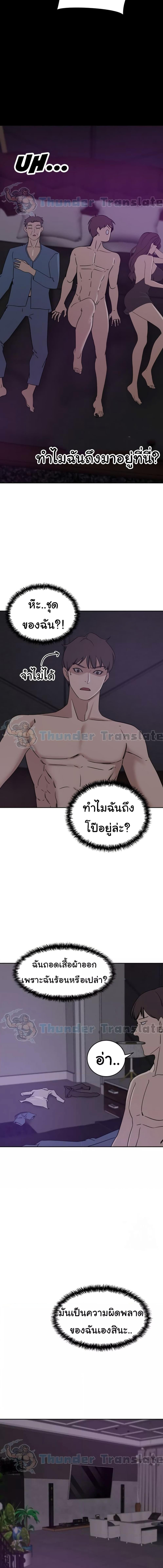 อ่านมังงะ A Rich Lady ตอนที่ 27/1_1.jpg