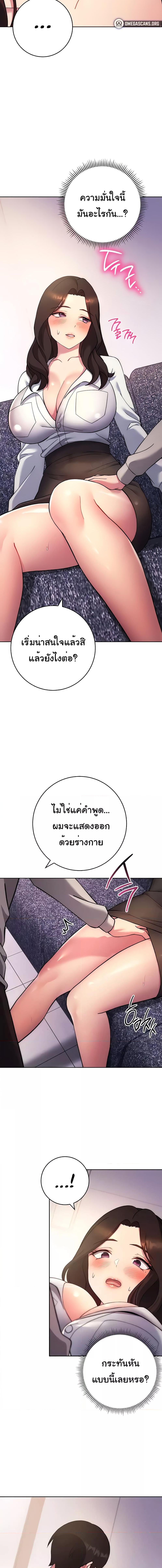 อ่านมังงะ Love Choice ตอนที่ 17/1_1.jpg