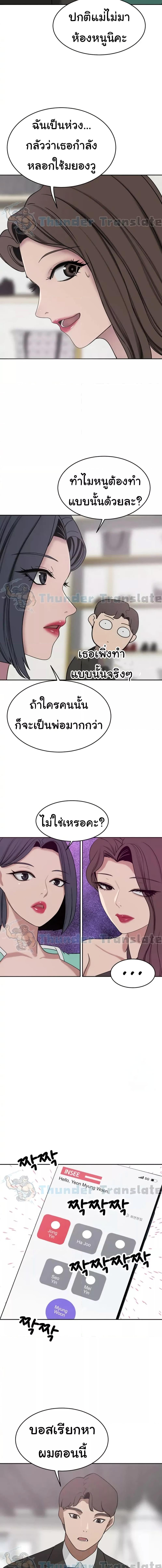 อ่านมังงะ A Rich Lady ตอนที่ 26/1_1.jpg