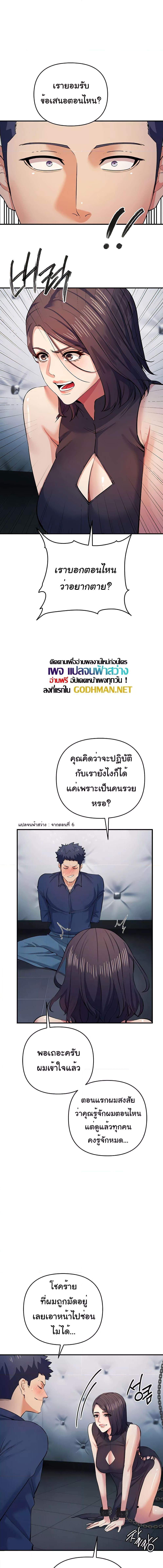 อ่านมังงะ Greed Game ตอนที่ 18/1_1.jpg