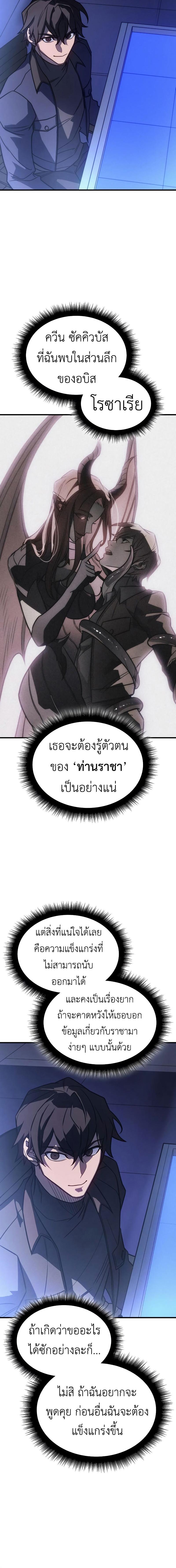 อ่านมังงะ Regressing with the King’s Power ตอนที่ 50/1_1.jpg