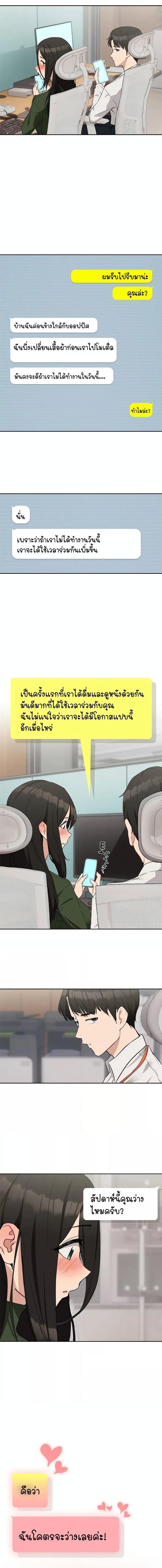 อ่านมังงะ After Work Love Affairs ตอนที่ 16/1_2.jpg