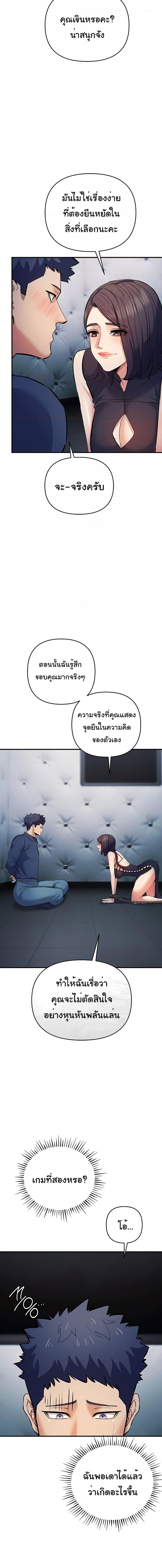 อ่านมังงะ Greed Game ตอนที่ 18/1_2.jpg