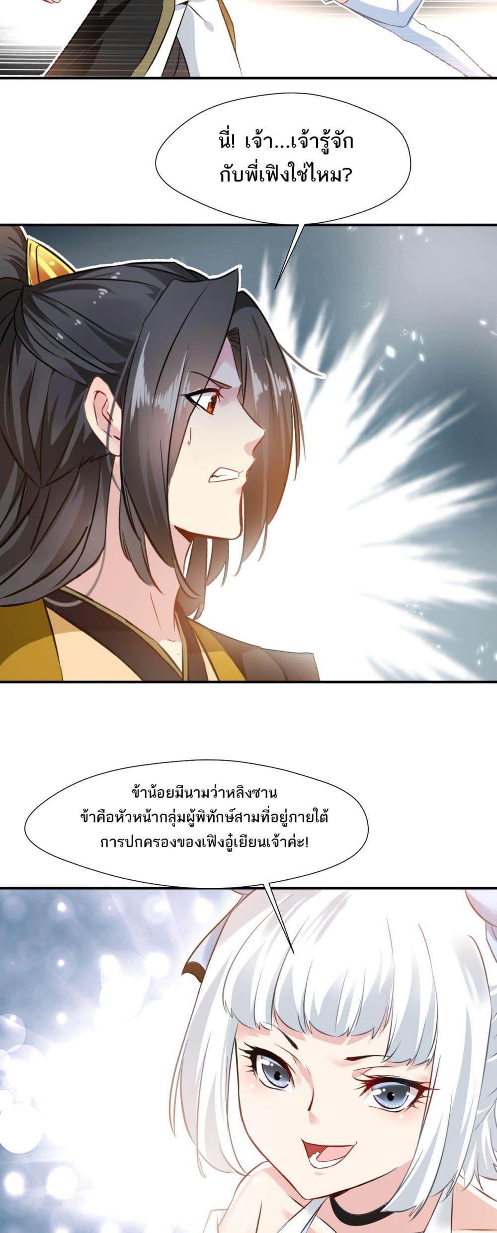 อ่านมังงะ Peerless Ancient ตอนที่ 78/1.jpg