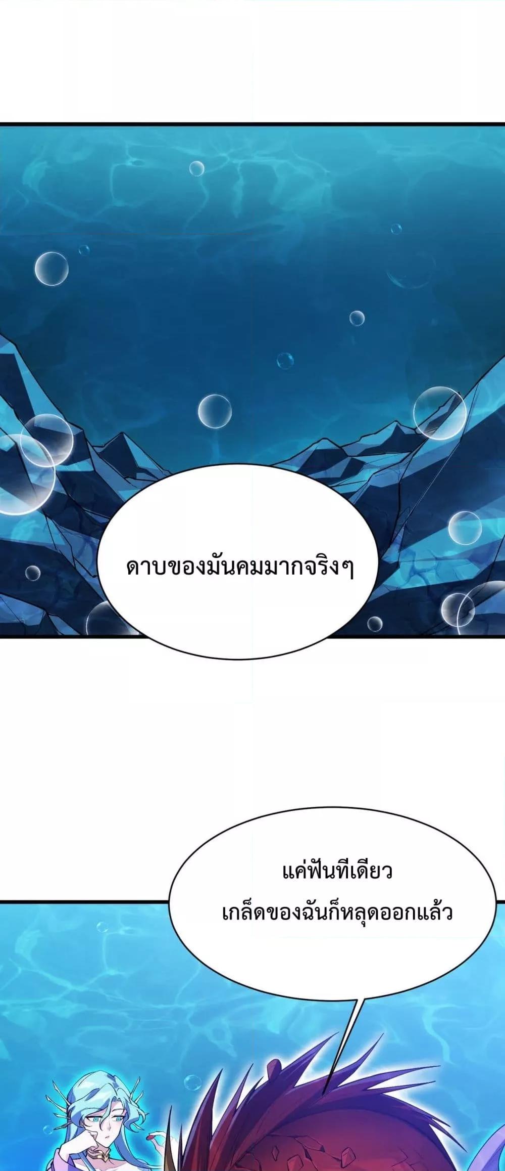 อ่านมังงะ Resurrection of spiritual energy evolve from carp to dragon! ตอนที่ 14/1.jpg