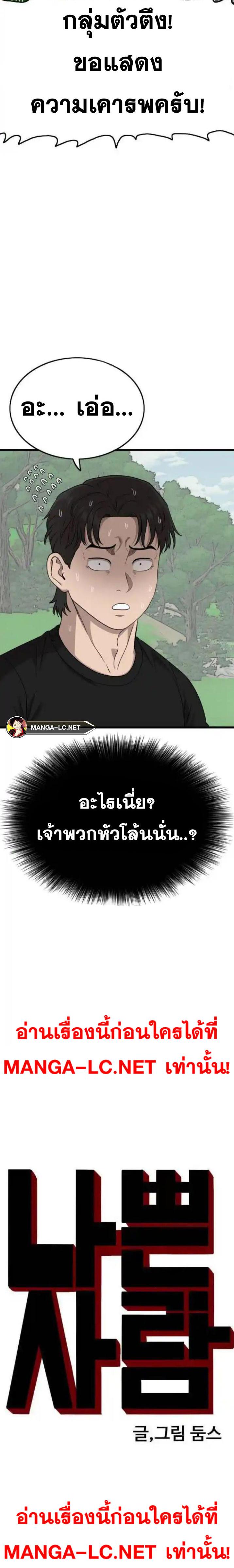 อ่านมังงะ Bad Guy ตอนที่ 25/1.jpg