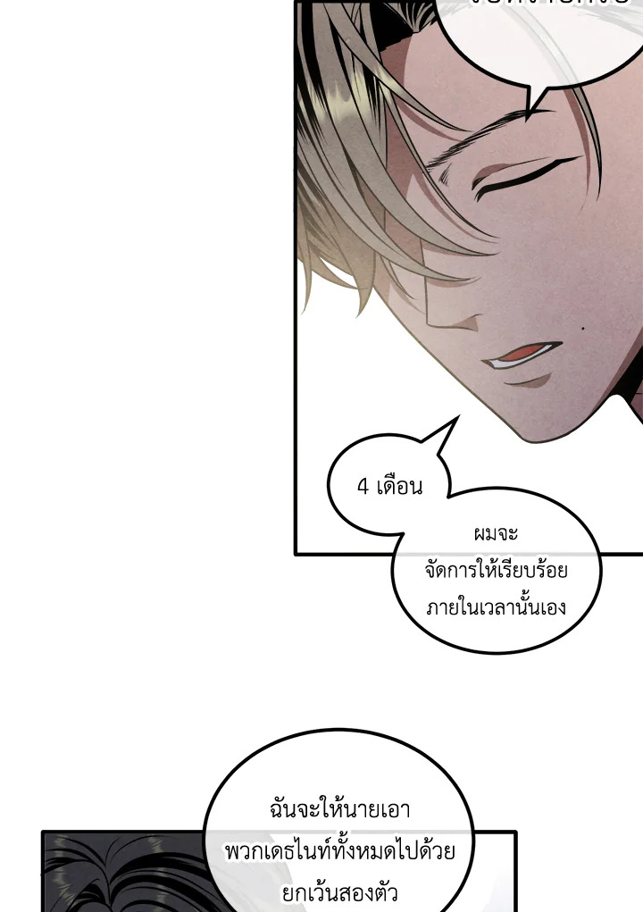 อ่านมังงะ Legendary Youngest Son of the Marquis House ตอนที่ 104/20.jpg