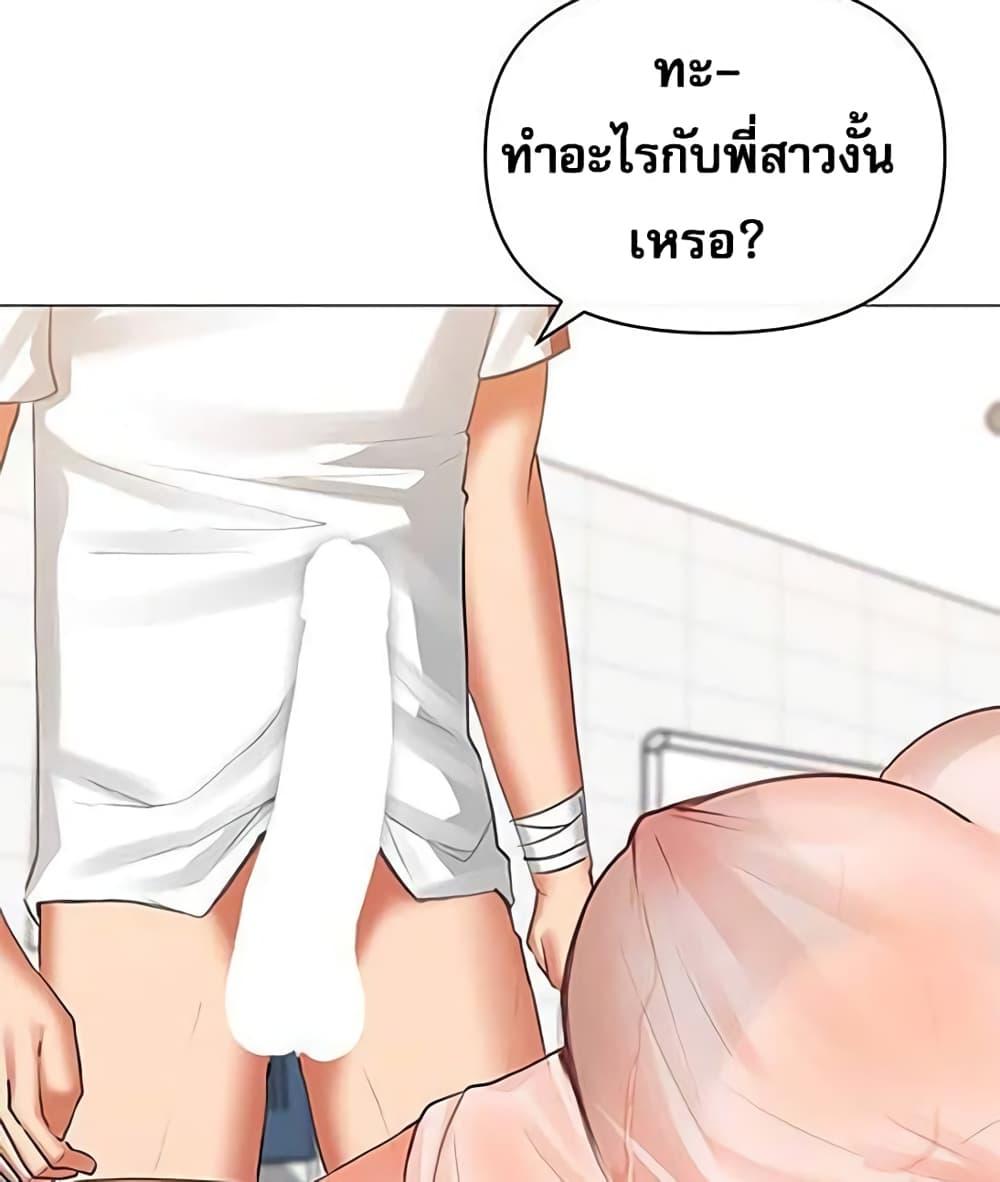 อ่านมังงะ Troublesome Sister ตอนที่ 18/2.jpg