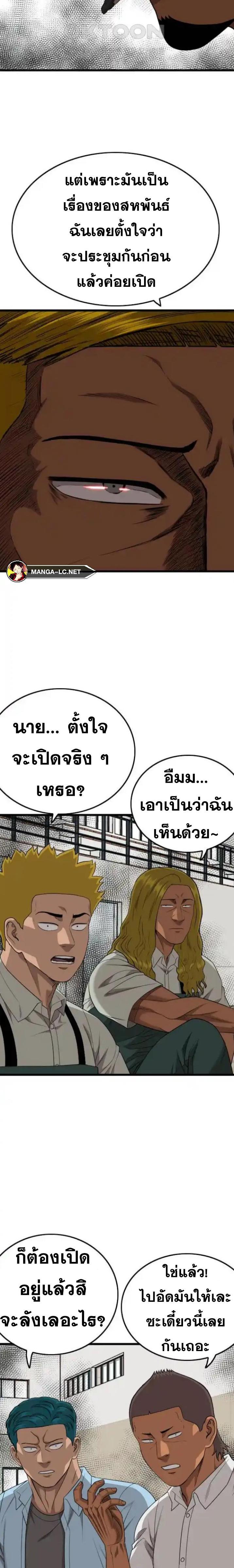 อ่านมังงะ Bad Guy ตอนที่ 25/20.jpg